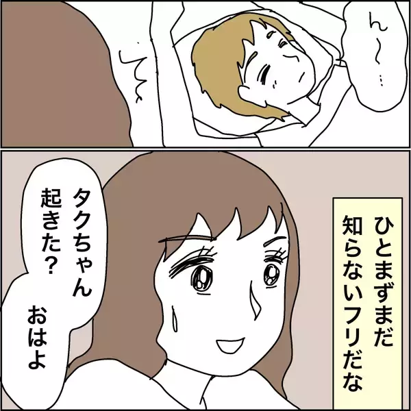 「【漫画】お節介で鬱陶しくて口うるさい…最高の義母【義母から800万円奪った兄嫁の末路 Vol.94】」の画像