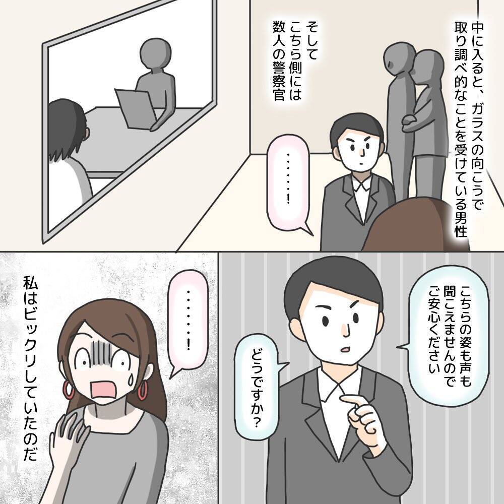 【漫画】「コイツです！ 間違いありません！」驚くことにはっきり確信【護送車に乗った話 Vol.18】