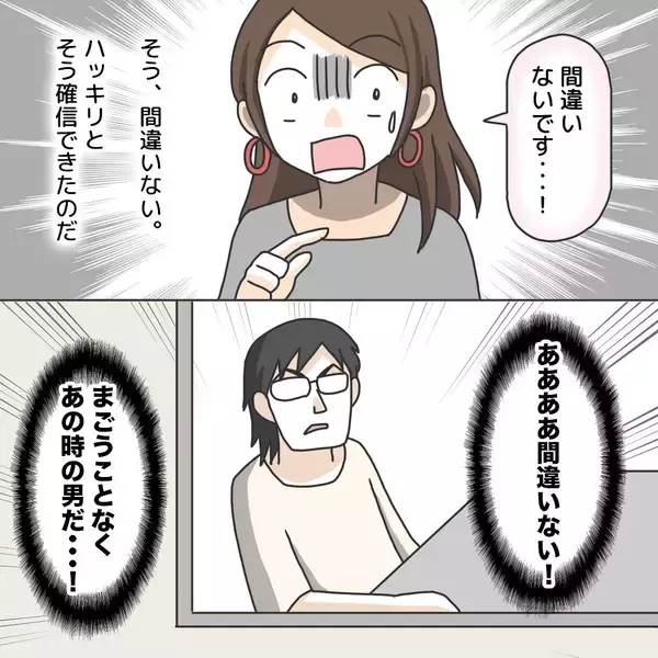 「【漫画】「コイツです！ 間違いありません！」驚くことにはっきり確信【護送車に乗った話 Vol.18】」の画像
