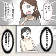 【漫画】「コイツです！ 間違いありません！」驚くことにはっきり確信【護送車に乗った話 Vol.18】