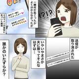 「【漫画】クリスマスに男たちだけでパーティー？怪しすぎる【不倫相手が夫との子を連れてきた Vol.3】」の画像6