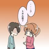 「【漫画】夫の言動に違和感が続いたが、私は妊娠！ 夫、涙ポロポロ【妻の不幸を喜ぶ夫 Vol.10】」の画像7