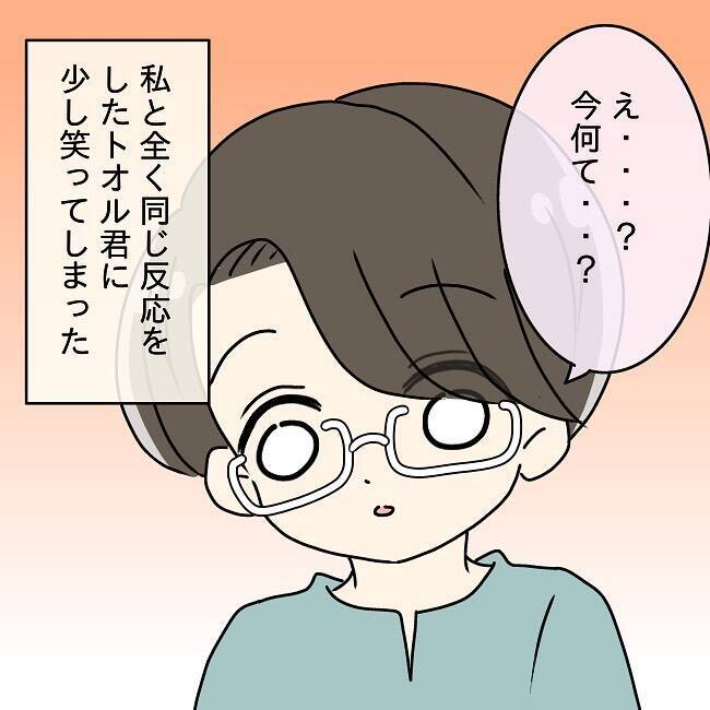 【漫画】夫の言動に違和感が続いたが、私は妊娠！ 夫、涙ポロポロ【妻の不幸を喜ぶ夫 Vol.10】