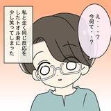 「【漫画】夫の言動に違和感が続いたが、私は妊娠！ 夫、涙ポロポロ【妻の不幸を喜ぶ夫 Vol.10】」の画像5