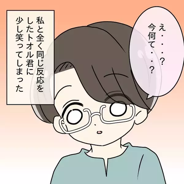 「【漫画】夫の言動に違和感が続いたが、私は妊娠！ 夫、涙ポロポロ【妻の不幸を喜ぶ夫 Vol.10】」の画像