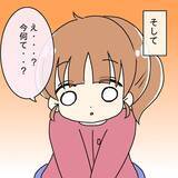 「【漫画】夫の言動に違和感が続いたが、私は妊娠！ 夫、涙ポロポロ【妻の不幸を喜ぶ夫 Vol.10】」の画像2