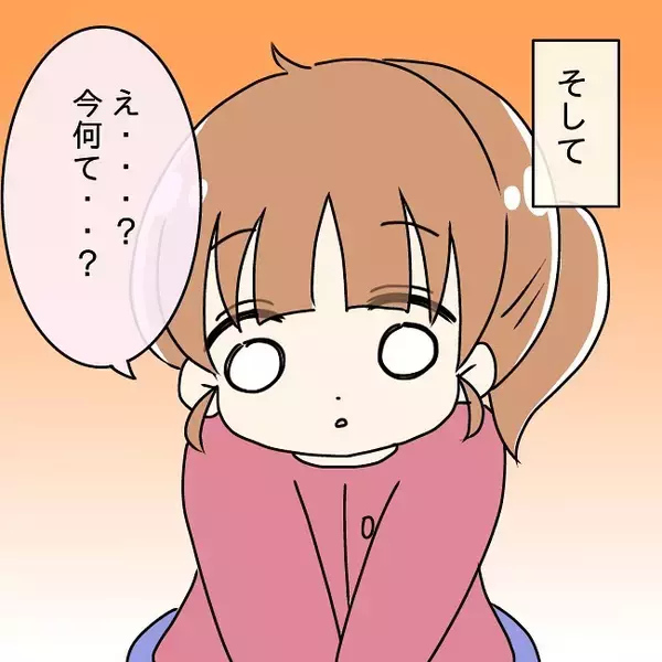 「【漫画】夫の言動に違和感が続いたが、私は妊娠！ 夫、涙ポロポロ【妻の不幸を喜ぶ夫 Vol.10】」の画像