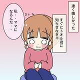 「【漫画】夫の言動に違和感が続いたが、私は妊娠！ 夫、涙ポロポロ【妻の不幸を喜ぶ夫 Vol.10】」の画像4