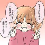 「【漫画】夫の言動に違和感が続いたが、私は妊娠！ 夫、涙ポロポロ【妻の不幸を喜ぶ夫 Vol.10】」の画像6