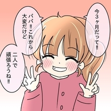 【漫画】夫の言動に違和感が続いたが、私は妊娠！ 夫、涙ポロポロ【妻の不幸を喜ぶ夫 Vol.10】