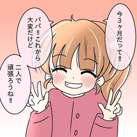 【漫画】夫の言動に違和感が続いたが、私は妊娠！ 夫、涙ポロポロ【妻の不幸を喜ぶ夫 Vol.10】の画像