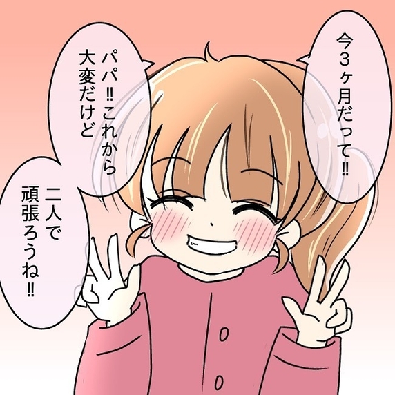 【漫画】夫の言動に違和感が続いたが、私は妊娠！ 夫、涙ポロポロ【妻の不幸を喜ぶ夫 Vol.10】