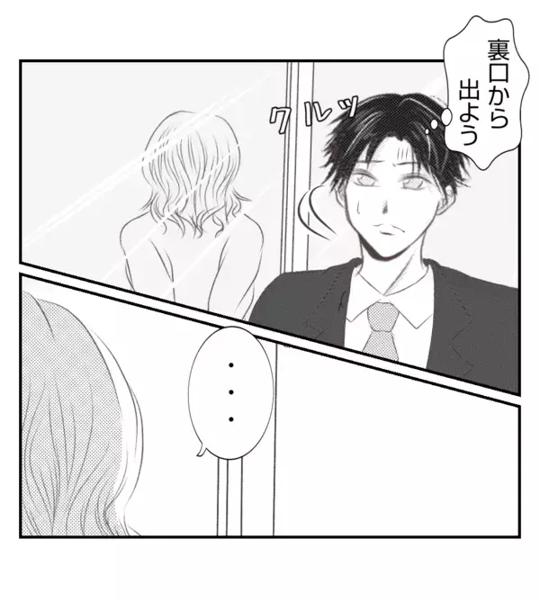 「【漫画】プリ美が夫の会社で待ち伏せ　夫は裏口から脱出【ママ友が狙ってるのは私の夫 Vol.33】」の画像