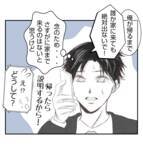 「【漫画】プリ美が夫の会社で待ち伏せ　夫は裏口から脱出【ママ友が狙ってるのは私の夫 Vol.33】」の画像6