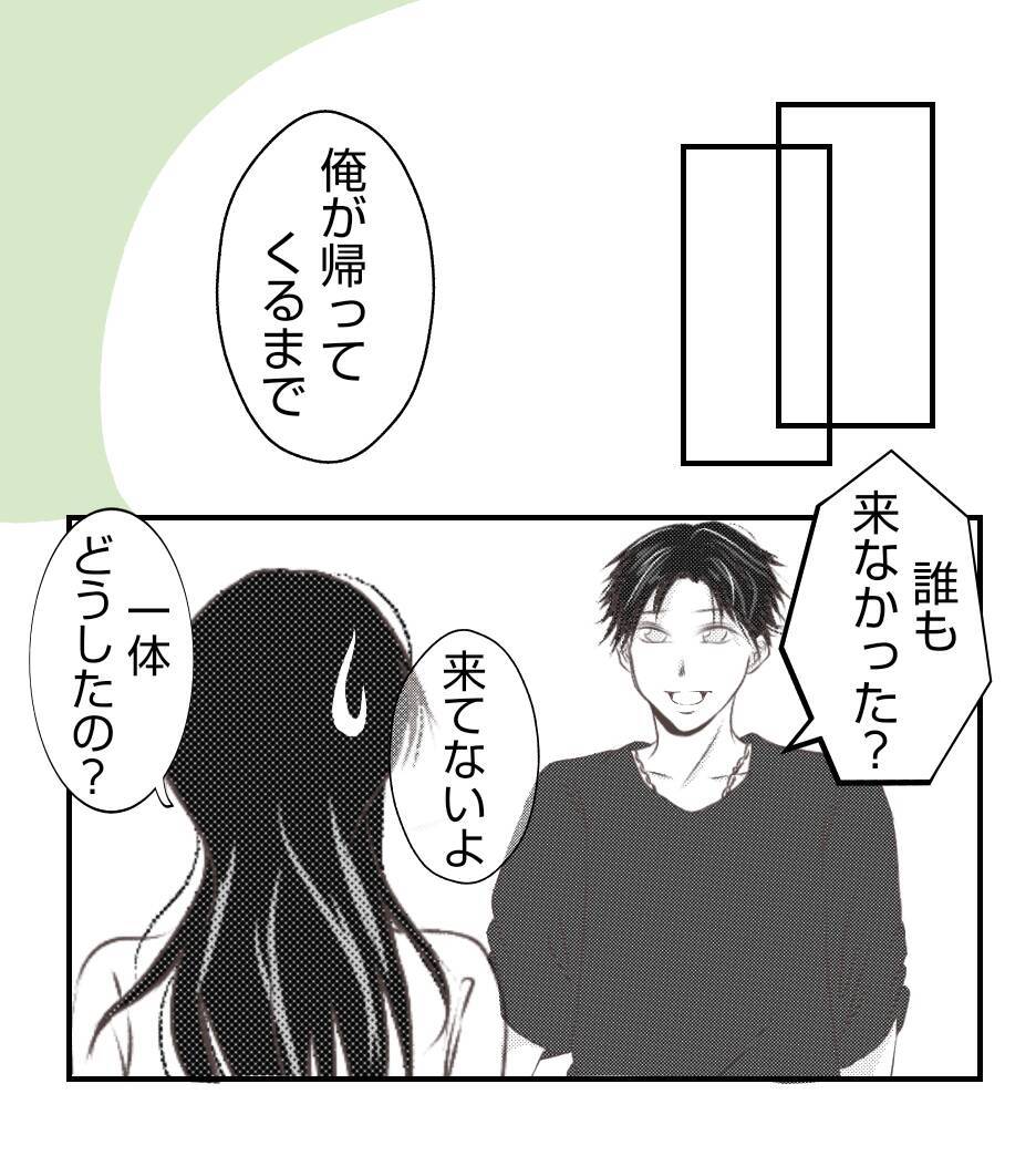 【漫画】プリ美が夫の会社で待ち伏せ　夫は裏口から脱出【ママ友が狙ってるのは私の夫 Vol.33】