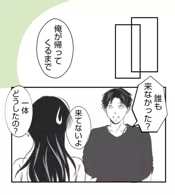 「【漫画】プリ美が夫の会社で待ち伏せ　夫は裏口から脱出【ママ友が狙ってるのは私の夫 Vol.33】」の画像