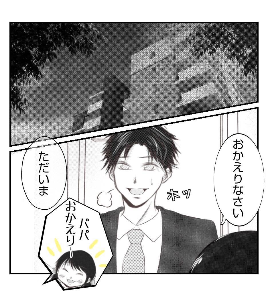【漫画】プリ美が夫の会社で待ち伏せ　夫は裏口から脱出【ママ友が狙ってるのは私の夫 Vol.33】