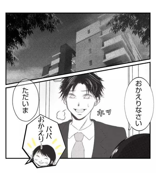「【漫画】プリ美が夫の会社で待ち伏せ　夫は裏口から脱出【ママ友が狙ってるのは私の夫 Vol.33】」の画像