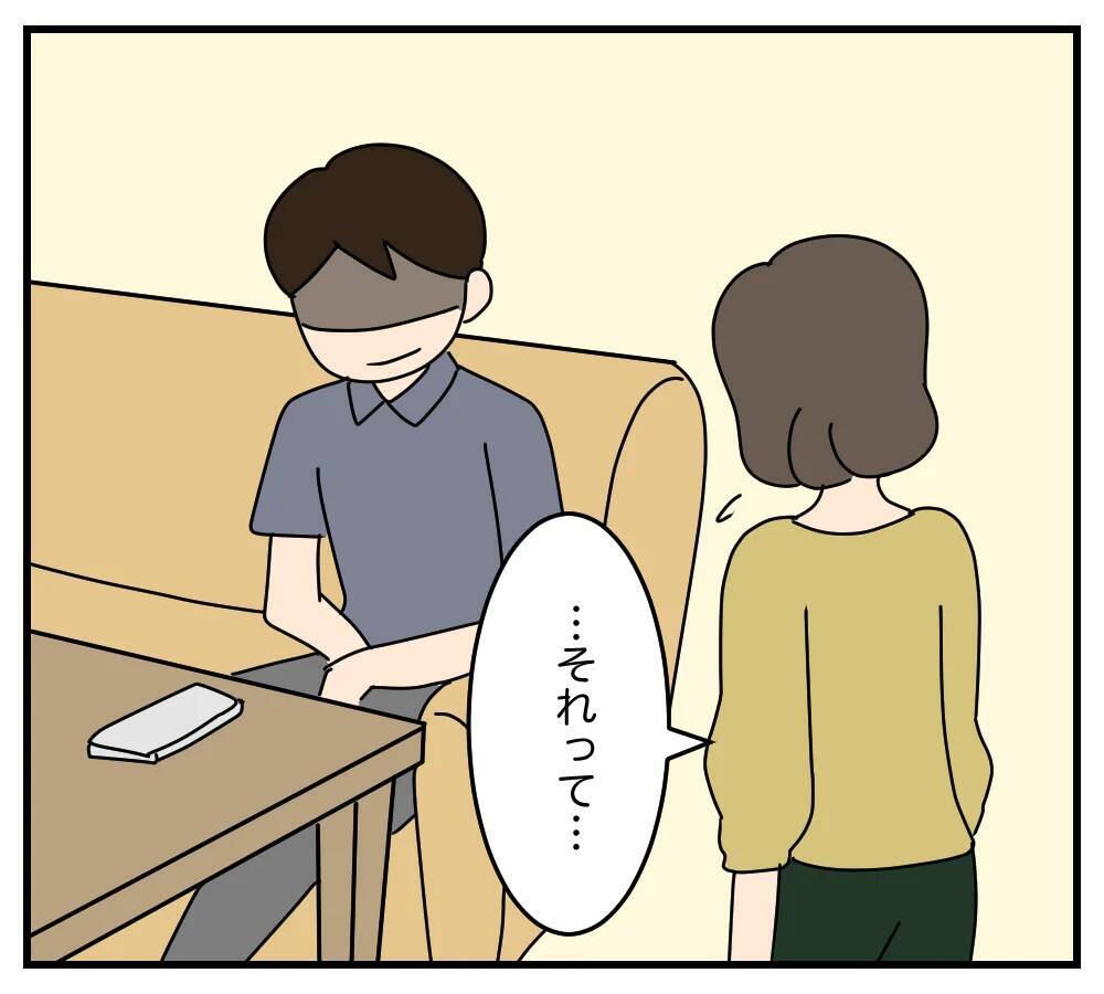 【漫画】り、離婚…？ これまで我慢してきたのは何だったの？【夫と義家族に無視される私 Vol.37】