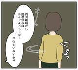 「【漫画】り、離婚…？ これまで我慢してきたのは何だったの？【夫と義家族に無視される私 Vol.37】」の画像8