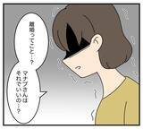「【漫画】り、離婚…？ これまで我慢してきたのは何だったの？【夫と義家族に無視される私 Vol.37】」の画像3