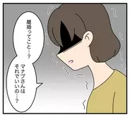 【漫画】り、離婚…？ これまで我慢してきたのは何だったの？【夫と義家族に無視される私 Vol.37】