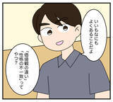 「【漫画】り、離婚…？ これまで我慢してきたのは何だったの？【夫と義家族に無視される私 Vol.37】」の画像4