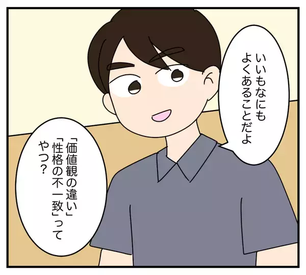 「【漫画】り、離婚…？ これまで我慢してきたのは何だったの？【夫と義家族に無視される私 Vol.37】」の画像