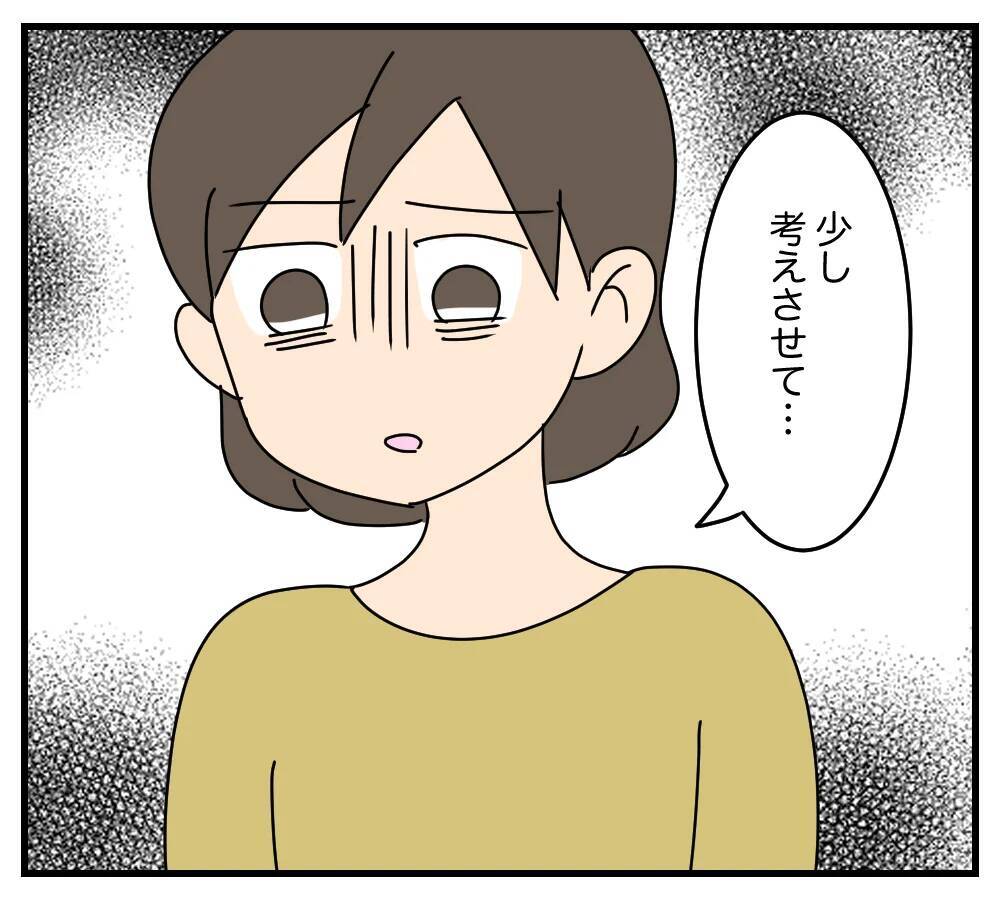 【漫画】り、離婚…？ これまで我慢してきたのは何だったの？【夫と義家族に無視される私 Vol.37】