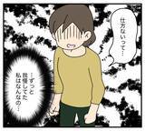 「【漫画】り、離婚…？ これまで我慢してきたのは何だったの？【夫と義家族に無視される私 Vol.37】」の画像6