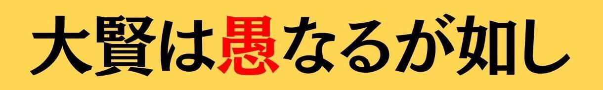 大人ならわかる？ 中学校の「国語」問題＜Vol.895＞