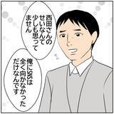 「【漫画】なぜ？ 気まずく感じていた上司のほうから謝罪【ボクは良いパパ・良い夫 Vol.65】」の画像5