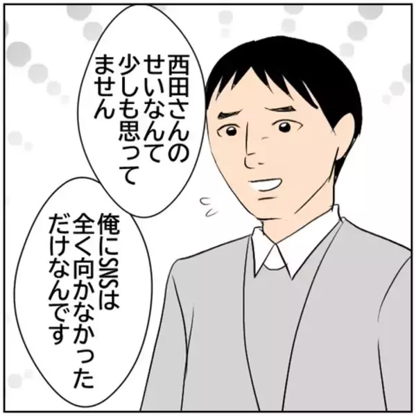 「【漫画】なぜ？ 気まずく感じていた上司のほうから謝罪【ボクは良いパパ・良い夫 Vol.65】」の画像