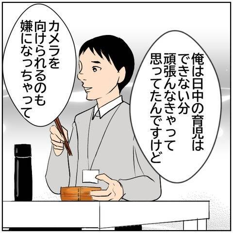 【漫画】なぜ？ 気まずく感じていた上司のほうから謝罪【ボクは良いパパ・良い夫 Vol.65】