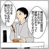 「【漫画】なぜ？ 気まずく感じていた上司のほうから謝罪【ボクは良いパパ・良い夫 Vol.65】」の画像8