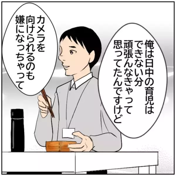 「【漫画】なぜ？ 気まずく感じていた上司のほうから謝罪【ボクは良いパパ・良い夫 Vol.65】」の画像