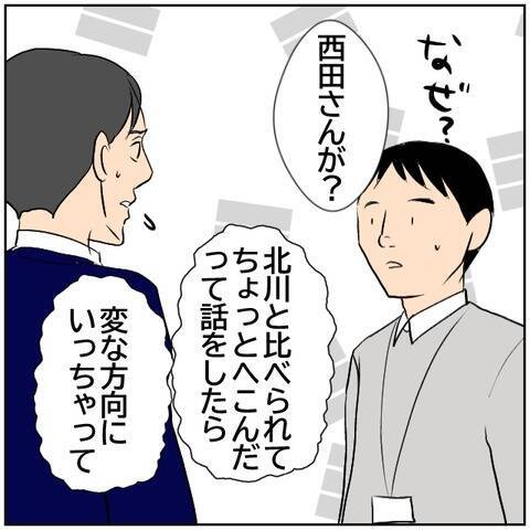 【漫画】なぜ？ 気まずく感じていた上司のほうから謝罪【ボクは良いパパ・良い夫 Vol.65】