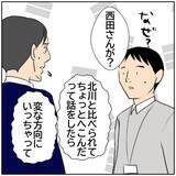 「【漫画】なぜ？ 気まずく感じていた上司のほうから謝罪【ボクは良いパパ・良い夫 Vol.65】」の画像2