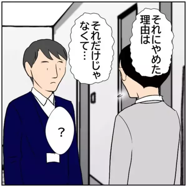 「【漫画】なぜ？ 気まずく感じていた上司のほうから謝罪【ボクは良いパパ・良い夫 Vol.65】」の画像
