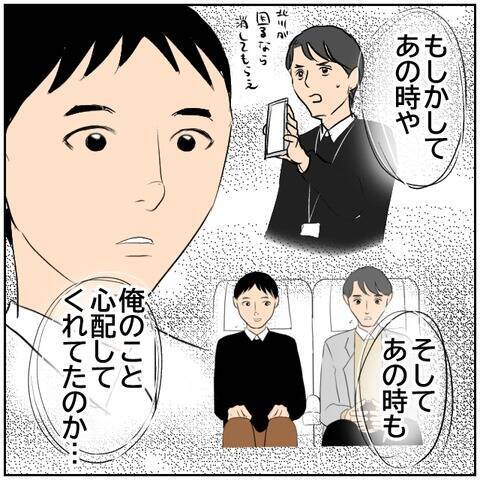 【漫画】なぜ？ 気まずく感じていた上司のほうから謝罪【ボクは良いパパ・良い夫 Vol.65】