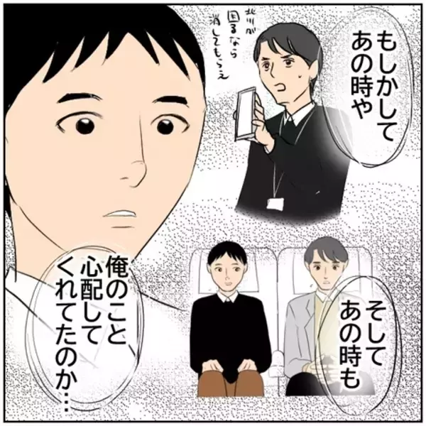 「【漫画】なぜ？ 気まずく感じていた上司のほうから謝罪【ボクは良いパパ・良い夫 Vol.65】」の画像