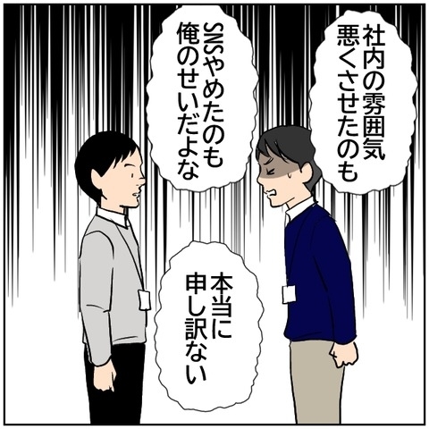 【漫画】なぜ？ 気まずく感じていた上司のほうから謝罪【ボクは良いパパ・良い夫 Vol.65】の画像