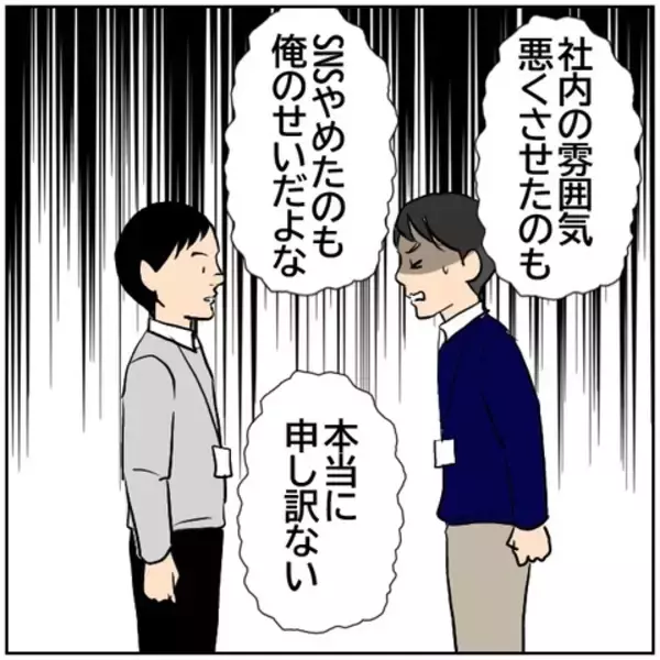 「【漫画】なぜ？ 気まずく感じていた上司のほうから謝罪【ボクは良いパパ・良い夫 Vol.65】」の画像