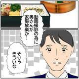 「【漫画】なぜ？ 気まずく感じていた上司のほうから謝罪【ボクは良いパパ・良い夫 Vol.65】」の画像7