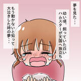 「【漫画】やさしい夢を見ていた…私も強いお母さんになりたい【妻の不幸を喜ぶ夫 Vol.65】」の画像4