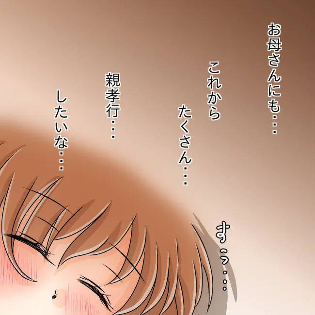 【漫画】やさしい夢を見ていた…私も強いお母さんになりたい【妻の不幸を喜ぶ夫 Vol.65】