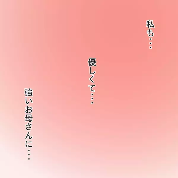 「【漫画】やさしい夢を見ていた…私も強いお母さんになりたい【妻の不幸を喜ぶ夫 Vol.65】」の画像