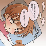 「【漫画】やさしい夢を見ていた…私も強いお母さんになりたい【妻の不幸を喜ぶ夫 Vol.65】」の画像2