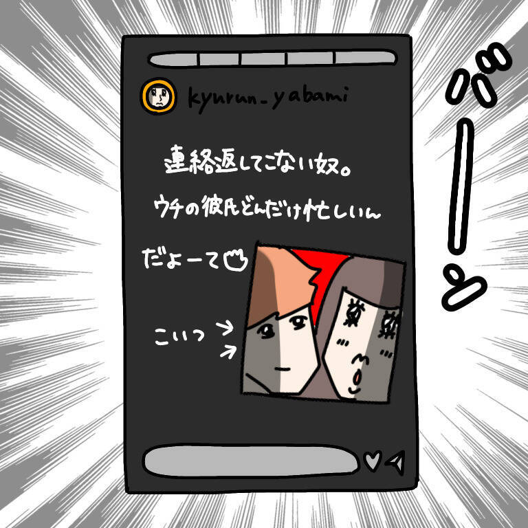 【漫画】翻弄する側からされる側に…一途に頑張っている模様【非常識な女がウチにきた Vol.94】