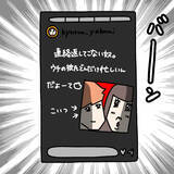 「【漫画】翻弄する側からされる側に…一途に頑張っている模様【非常識な女がウチにきた Vol.94】」の画像2